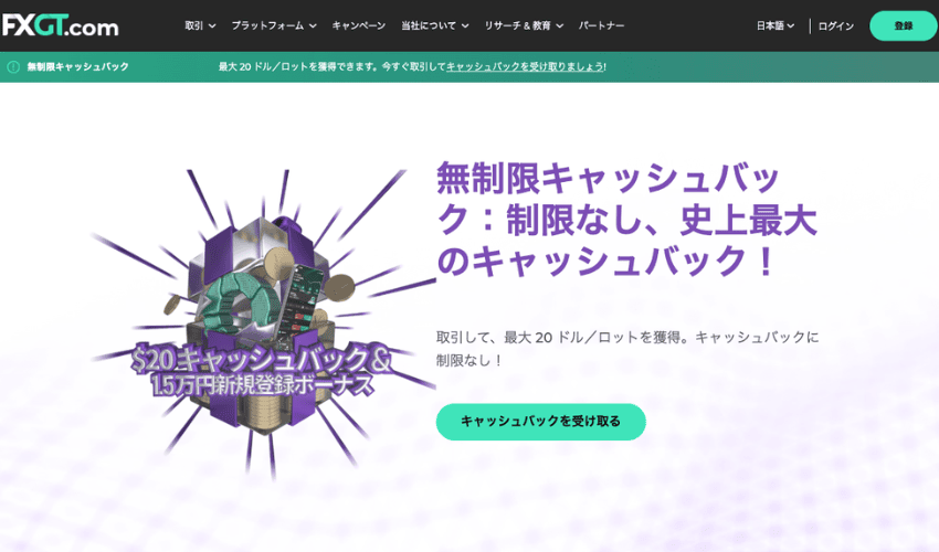 FXGT（エフエックスジーティー）