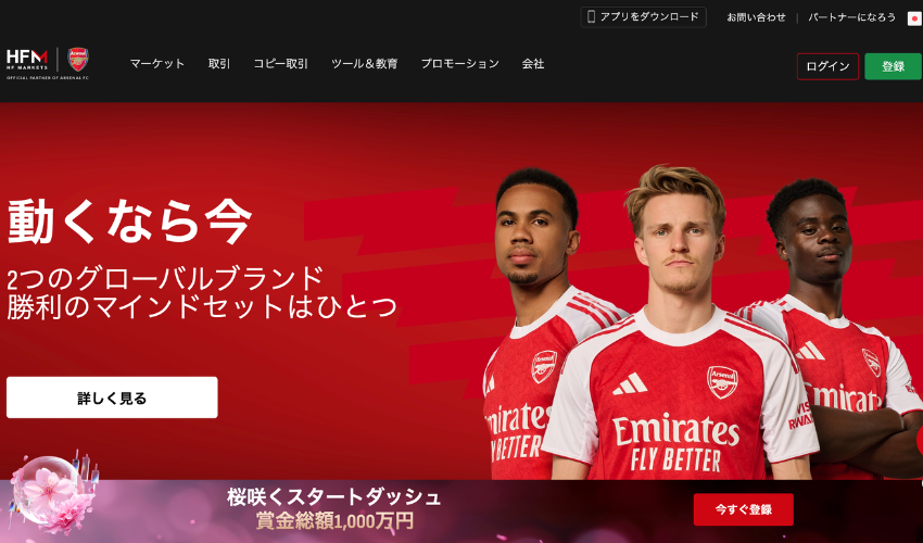 HFM（エイチエフエム）