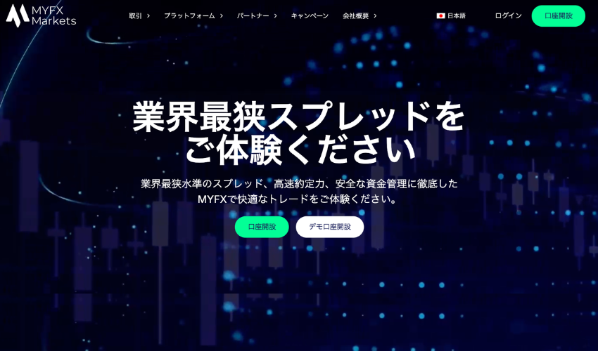 MYFX Markets（マイエフエックス）
